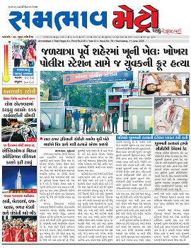 Sambhaav 11
