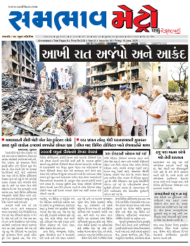 Sambhaav 13