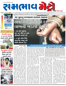 Sambhaav12